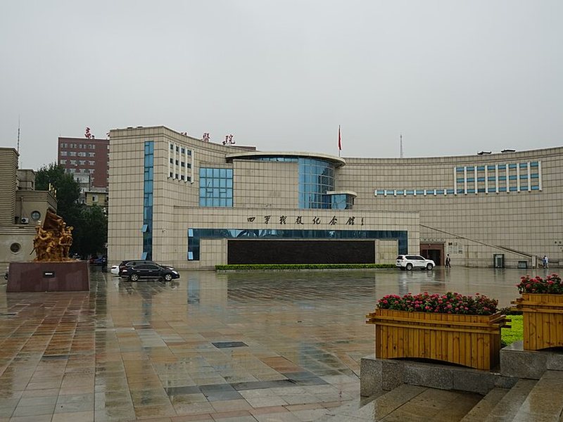 四平战役纪念馆